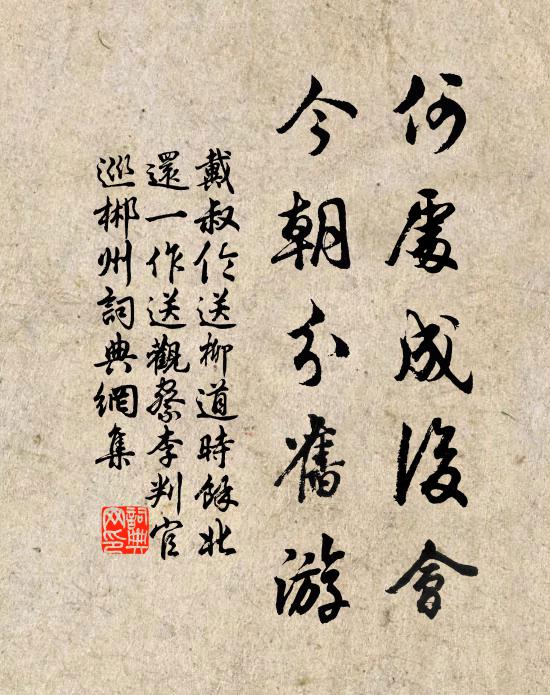 午霖將二寸，吁澤更希甘 詩詞名句