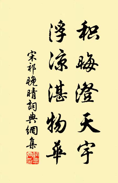 黃昏騎得下天龍，巡遍茅山數十峰 詩詞名句