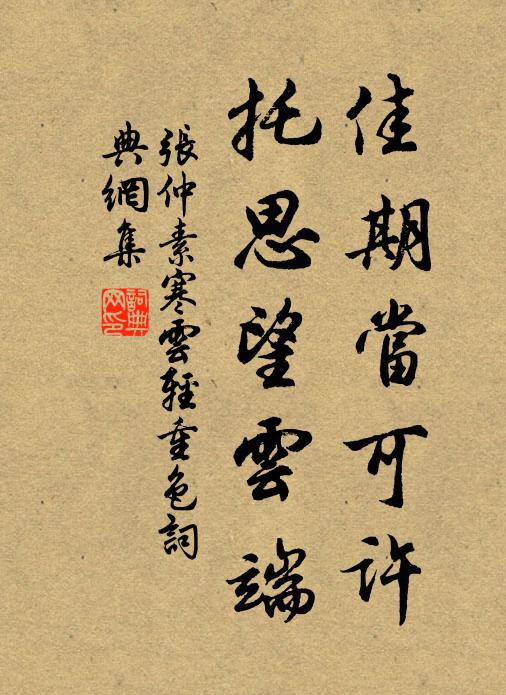 南村諸楊北村盧，白花青葉冬不枯 詩詞名句