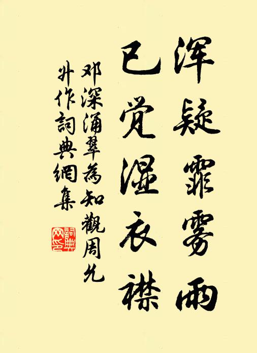 錦囊著句知才盡，山色逢人作意明 詩詞名句