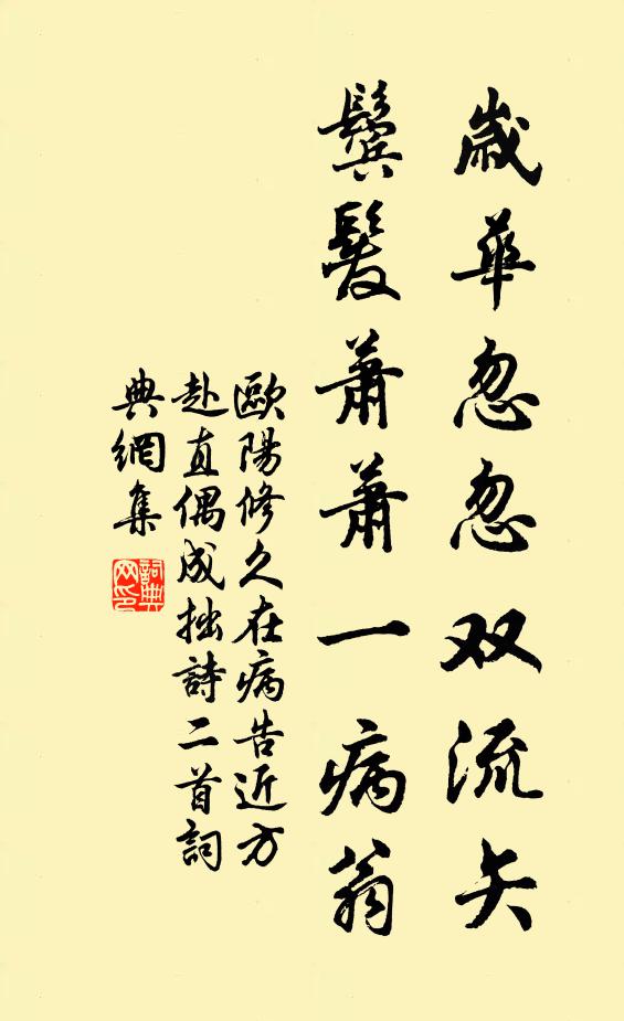 住接猿啼處，行逢雁過時 詩詞名句