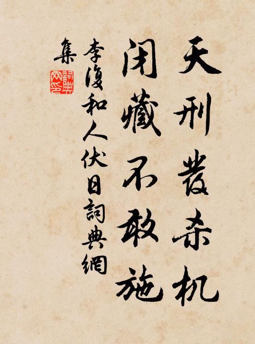 豈止學書然，自悔從今決 詩詞名句