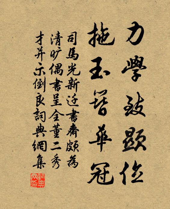 且寄當日閒，無論今與昨 詩詞名句