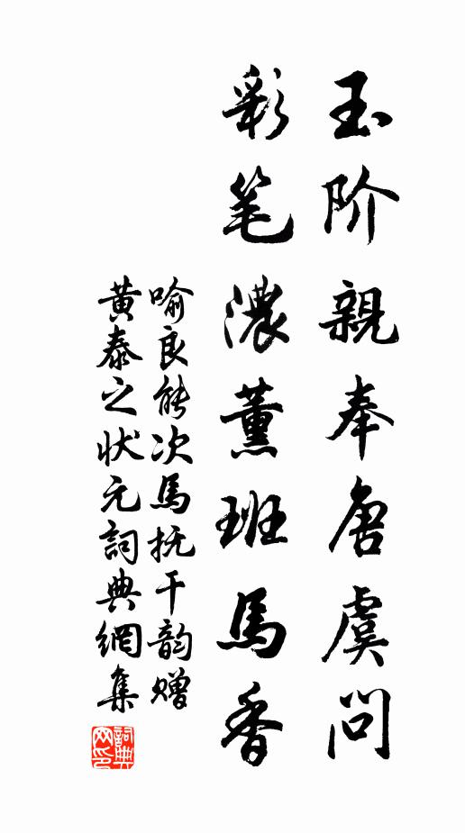 萬慮紛紛了不乾，生涯哨指白雲端 詩詞名句