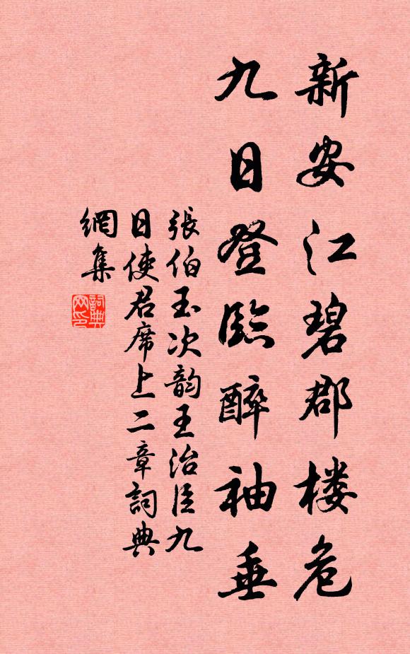 院字沈沈雨四垂，博山香斷末多時 詩詞名句