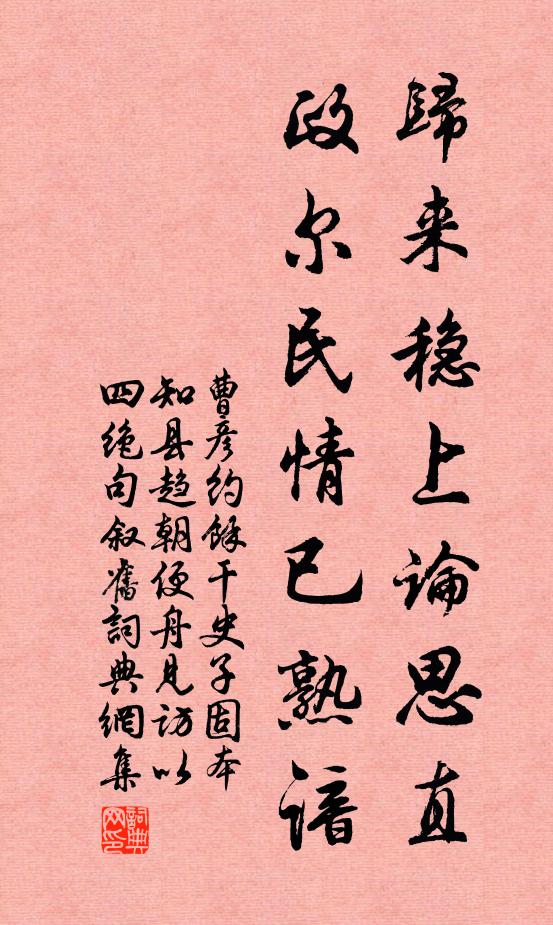 民心感上恩，釋唄歌神猷 詩詞名句