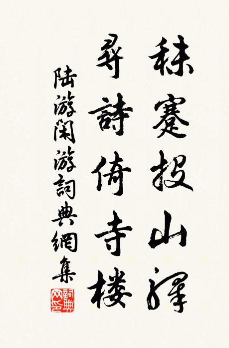 劉郎桃樹欲撓春，一夜飄零最惱人 詩詞名句