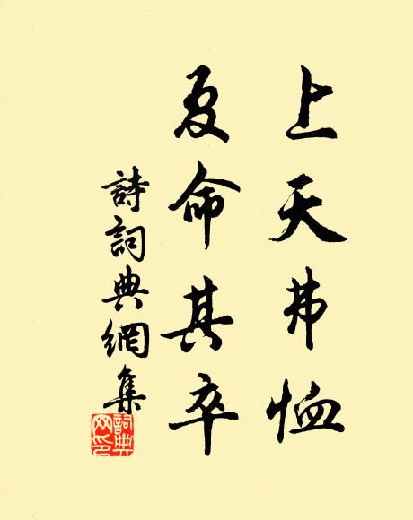 虛名適相累，浩嘆當誰憐 詩詞名句