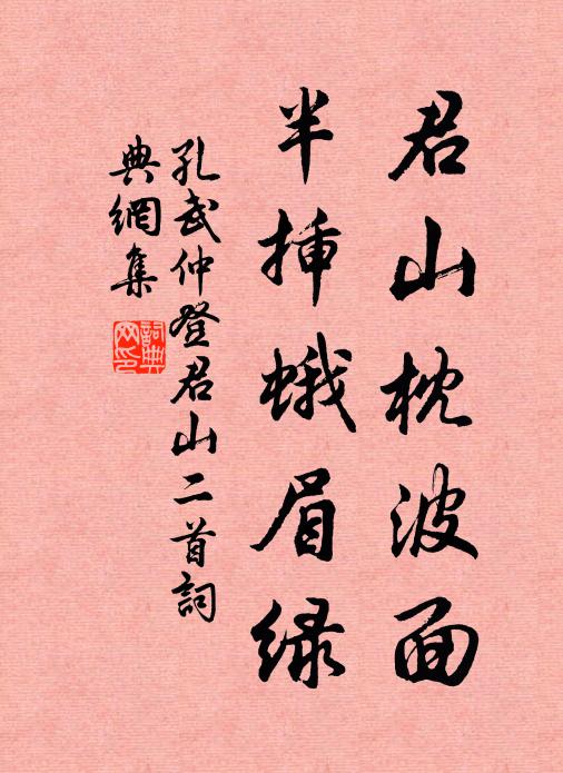 高風千古，冷香聊薦秋菊 詩詞名句