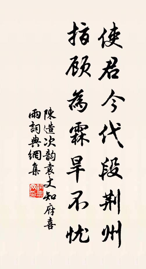 吾家蜀江上，江水綠如藍 詩詞名句