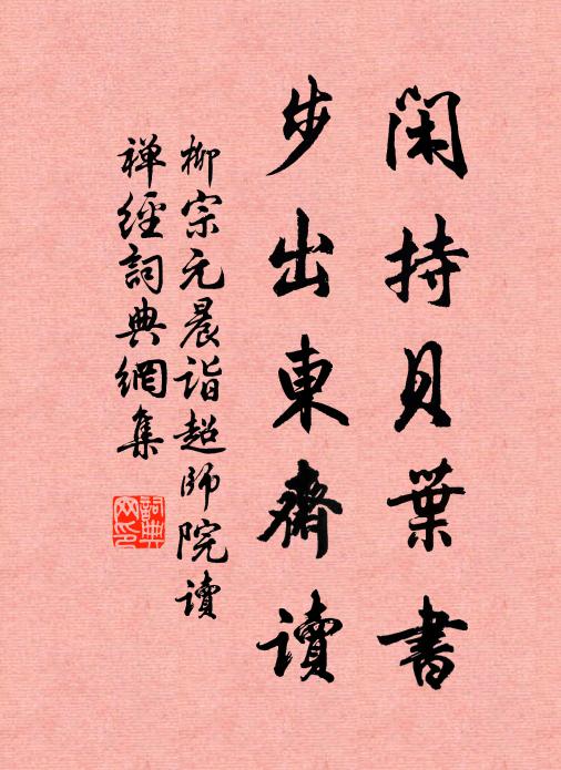 人情冷暖共高低 詩詞名句