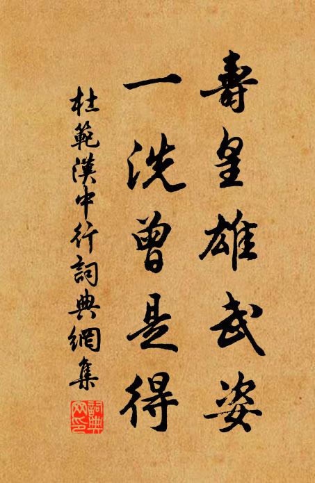 神府雷霆吏，瓊山白玉蟾 詩詞名句