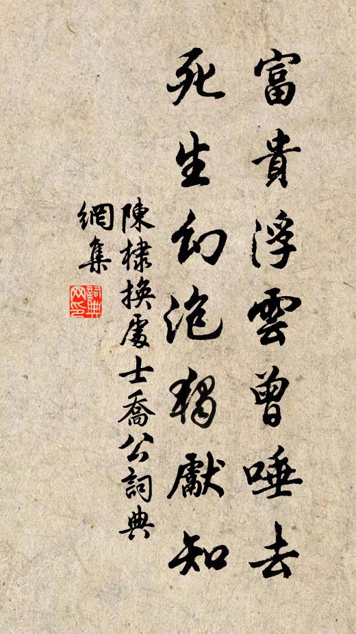 故人貧病寄江湖，一衲蒙頭參馬祖 詩詞名句