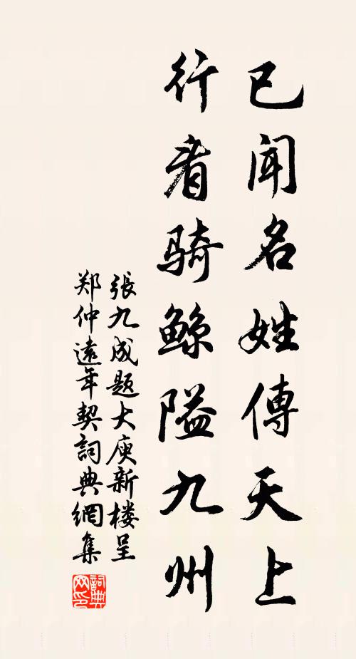 明年下春水，東盡白雲求 詩詞名句