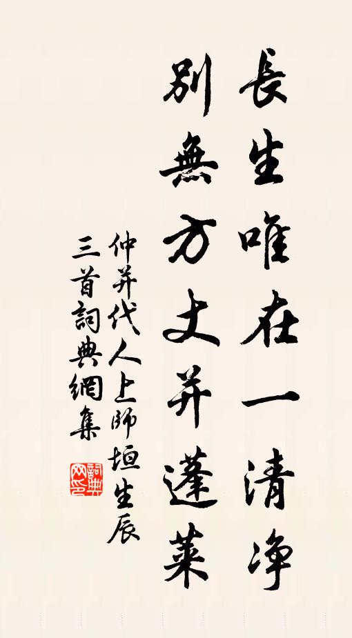 萬物困波流，磔柱獨中立 詩詞名句