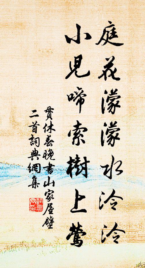 淒其知已地，灑淚濕寒雲 詩詞名句