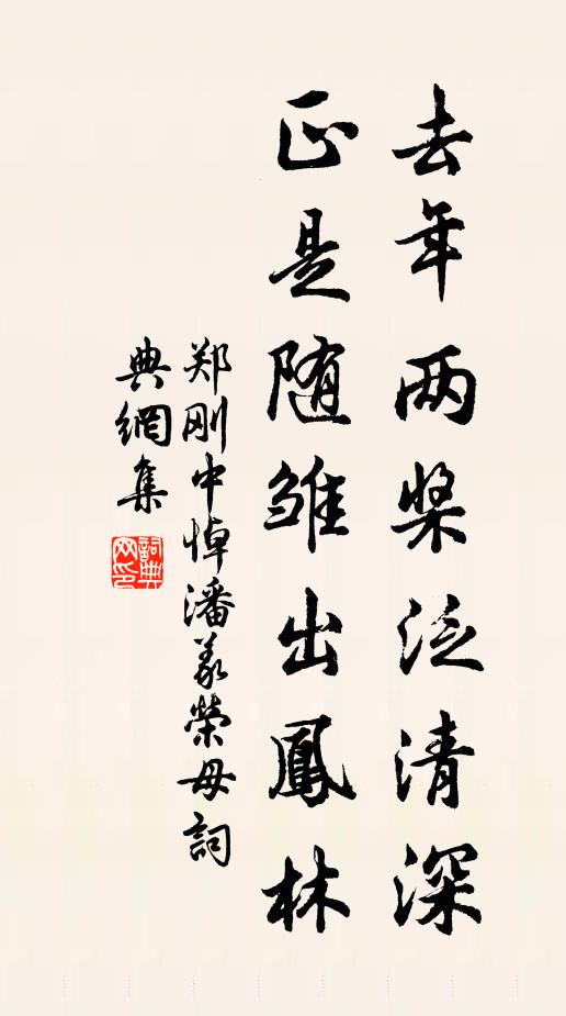 千載詩書成長物，兩京宮闕委胡塵 詩詞名句