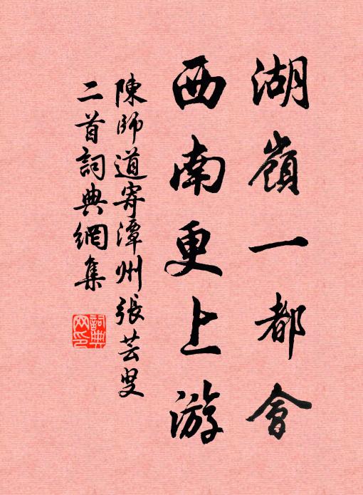 僵立凍峰攢翅白，霏微繁李綴枝稀 詩詞名句