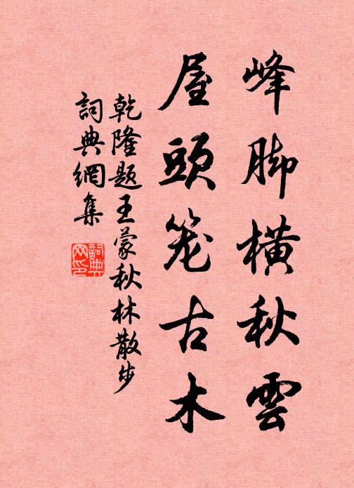 寶鑑菱花瑩 詩詞名句