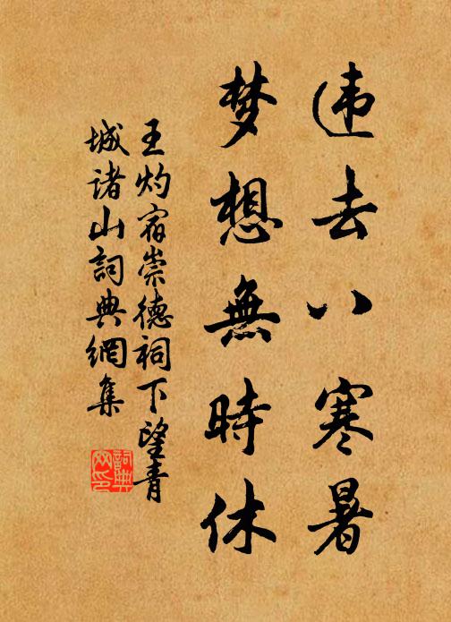 最是一年行樂處，翻成咄咄坐書空 詩詞名句