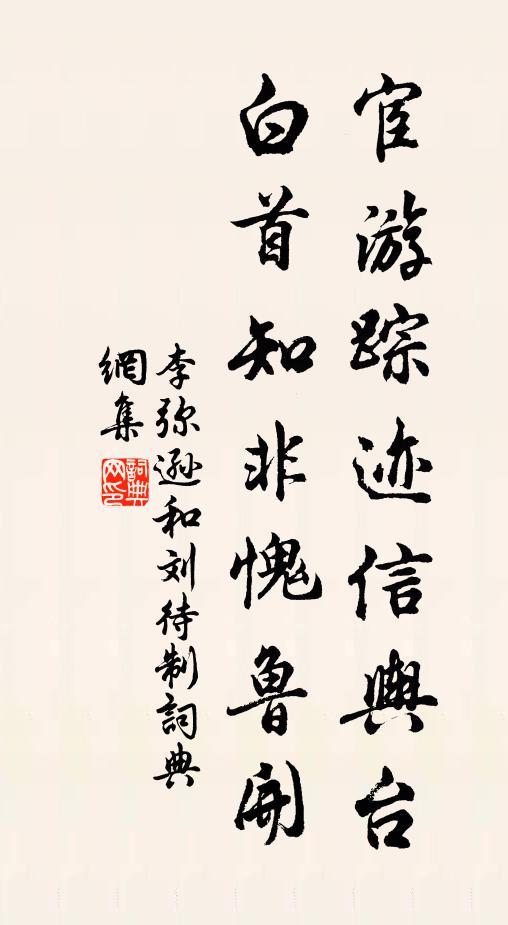 行吟過郎署，坐嘯在皇州 詩詞名句