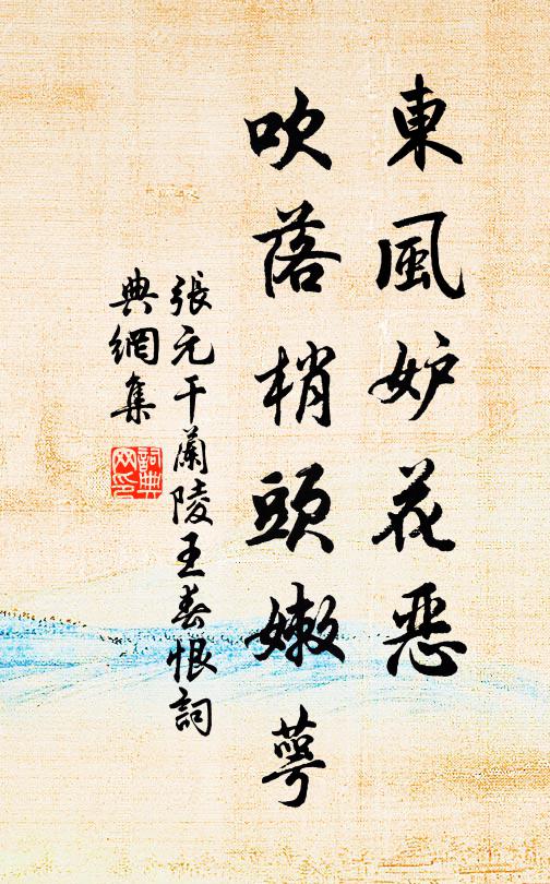 寶蟾明，朱閣靜，新燕近簾語 詩詞名句