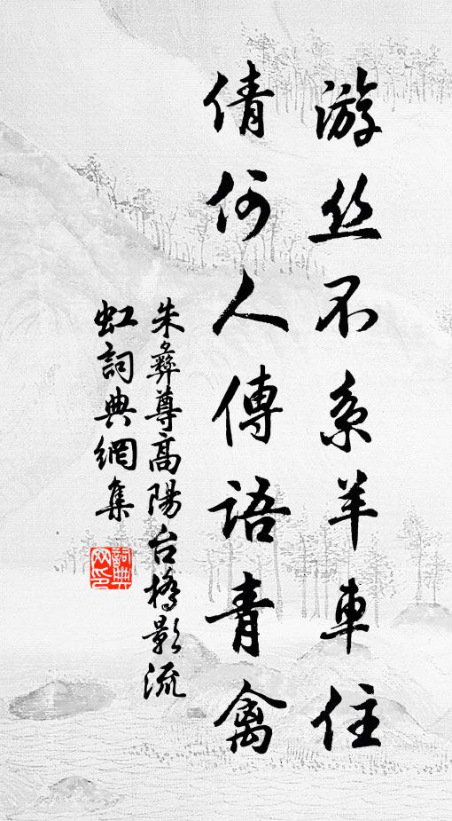 秘甚先天學，誰傳陸士龍 詩詞名句