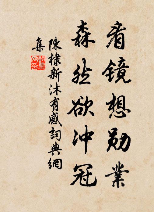 人隔碧雲勞悵望，夢回芳草系相思 詩詞名句