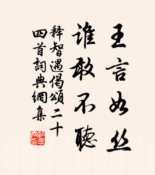 一枕清風扁舟快，碧桃香兩岸花開 詩詞名句