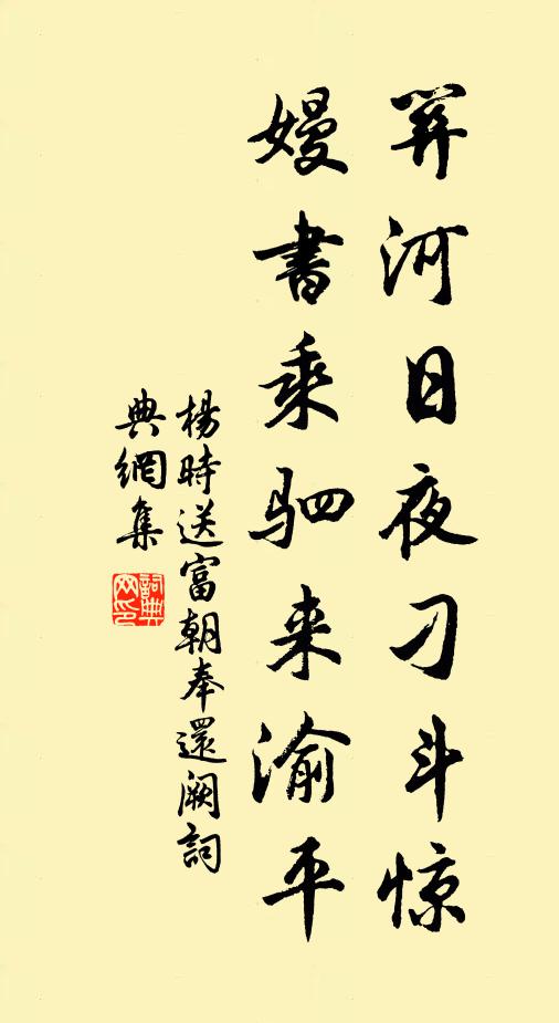 瞻禮西黃寺，丹書僧遣回 詩詞名句