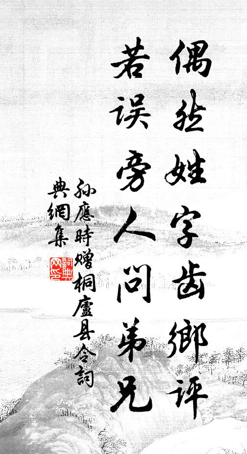 夜深深靜悄，明朗朗月高，小書院無人到 詩詞名句