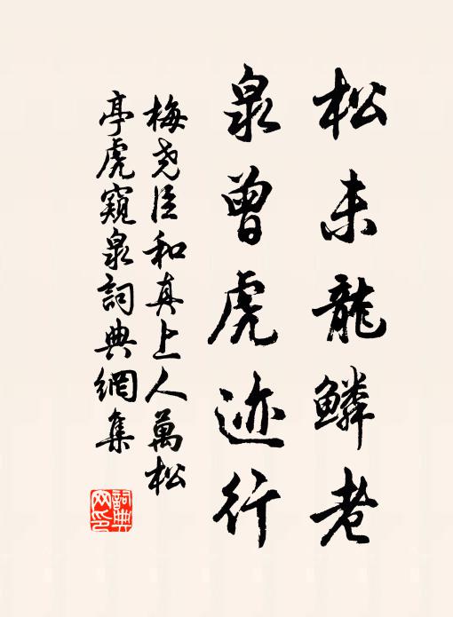 寺古靜還僻，小窗幽更深 詩詞名句