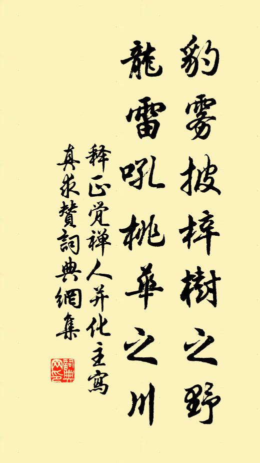 杖藜出柴荊，豈無馬與車 詩詞名句