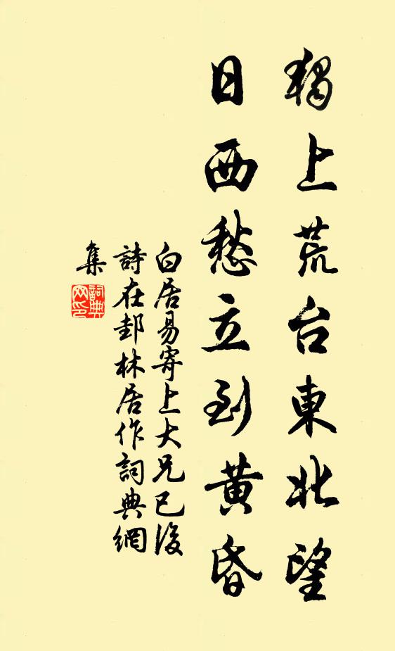 溪山一派，接松徑寒雲綠苔 詩詞名句