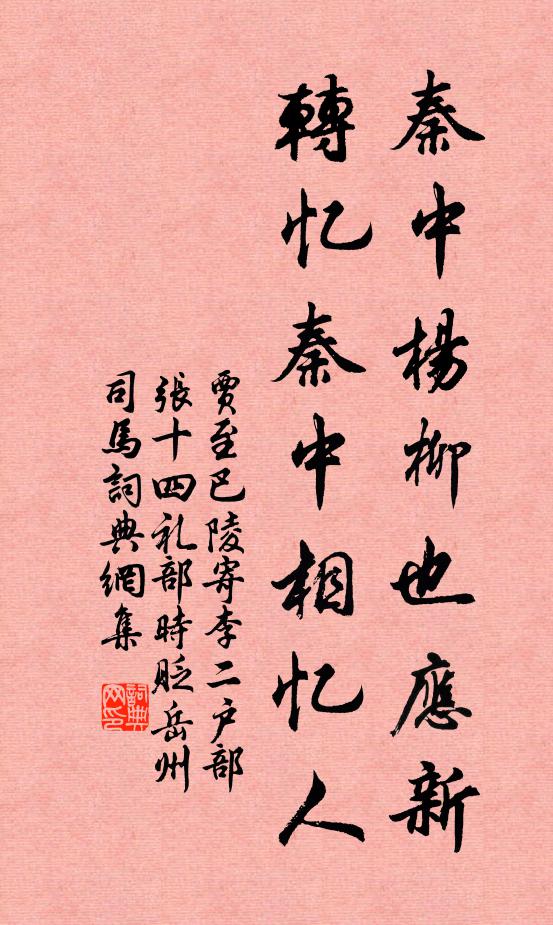 水沉香靄，滿錢塘千里，秋煙如織 詩詞名句