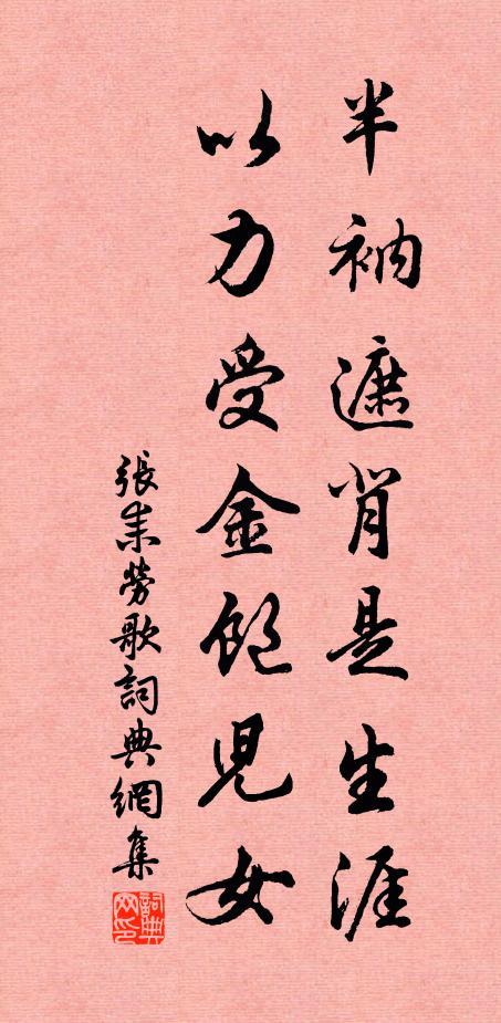 客子光陰似轉環，鬢毛不為朔風斑 詩詞名句