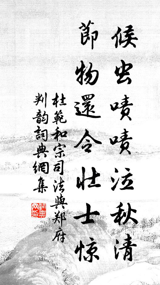 摩挲雲杉去，惆悵煙竹寒 詩詞名句