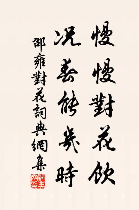 可是瑞蓮花葉大，載他書冊泛漣漪 詩詞名句