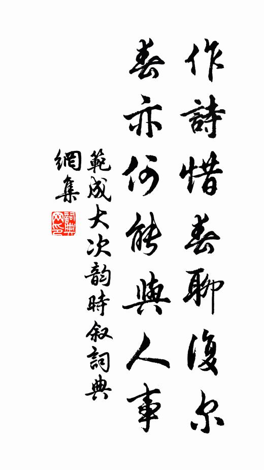 策杖柴門曉，菰蒲半沼秋 詩詞名句