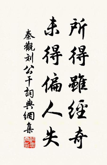 金墟福地能容否，願作岡前蔣負芻 詩詞名句