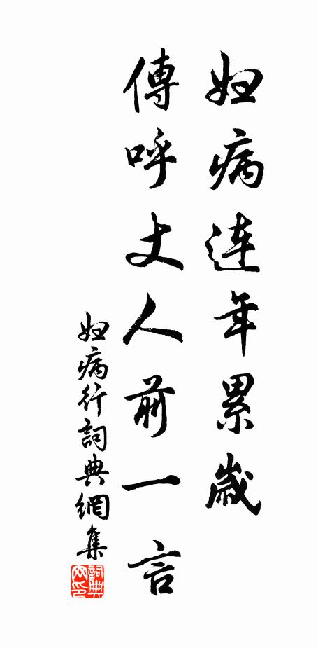 配天明祀，永永孝思 詩詞名句