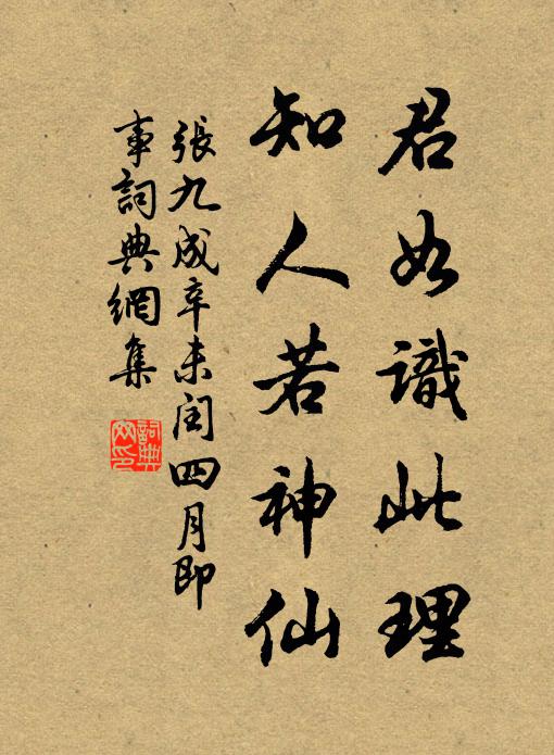 肅肅領舊藩，皇皇降璽書 詩詞名句