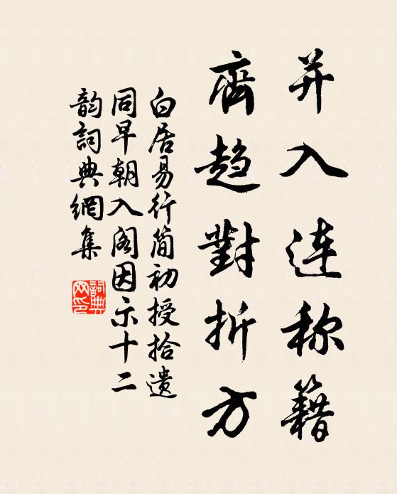 青山入眼不乾祿，白髮滿頭猶著書 詩詞名句