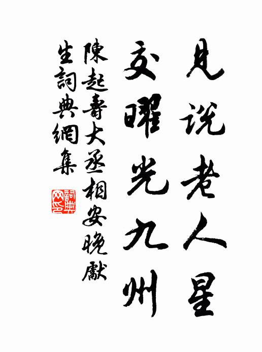 淵明定不孤，門戶期汝大 詩詞名句