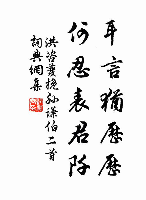 鏡沼窺鸞應眩眼，藍關擁馬最傷神 詩詞名句