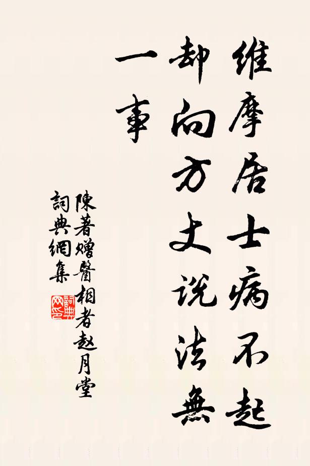 拈花悟禪心，作賦識仙意 詩詞名句