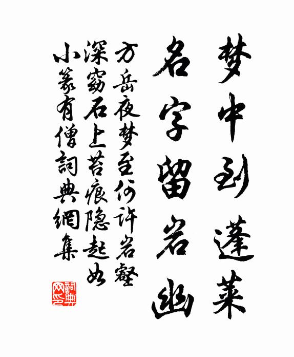 賦雪歸來，綠窗一夜霜風緊 詩詞名句