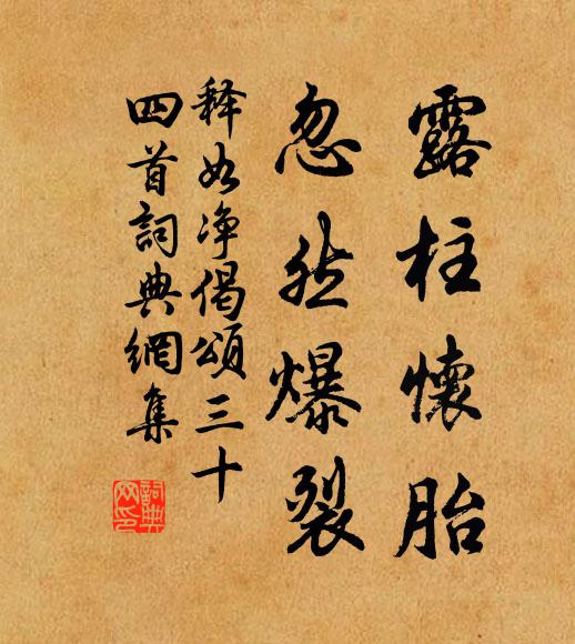 純孝通神泉鯉躍，冤氣感天霜為虐 詩詞名句