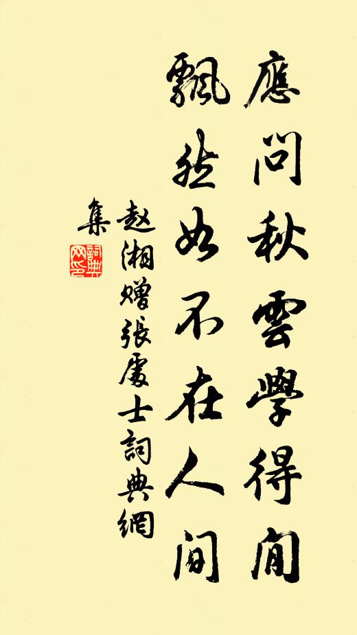 谷鳥緩歌金縷曲，籜龍渾著老萊衣 詩詞名句