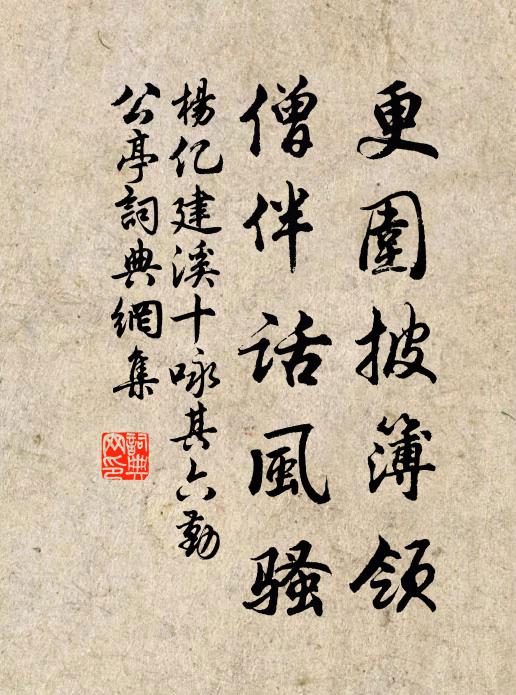 膚寸為霖正及時，書屋何須獨享帚 詩詞名句